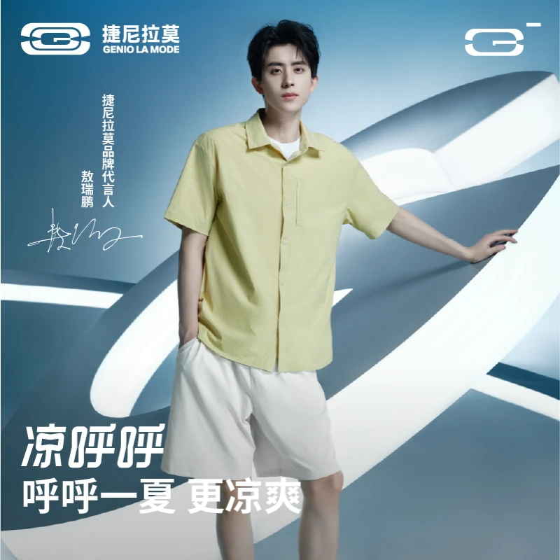 【敖瑞鹏代言】凉呼呼速干弹力短裤情侣同款2025夏季新款运动五分裤