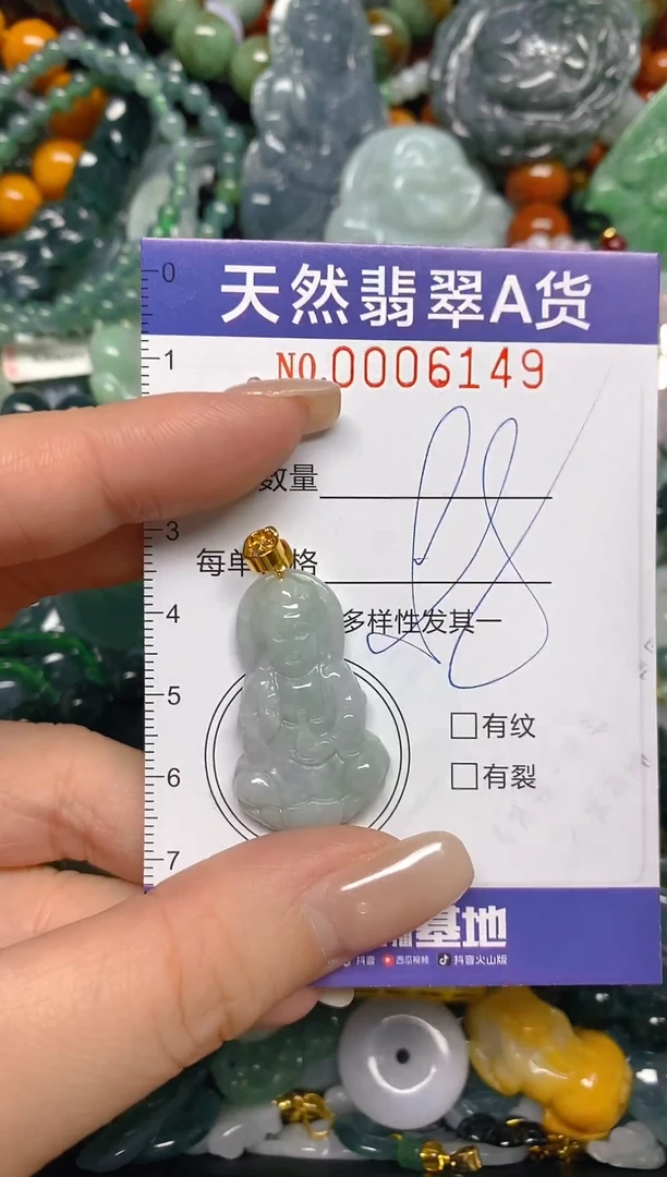 颈饰未镶嵌翡翠闪购0006149