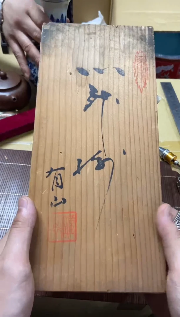 1小*哥精品瓷一物一拍定闪