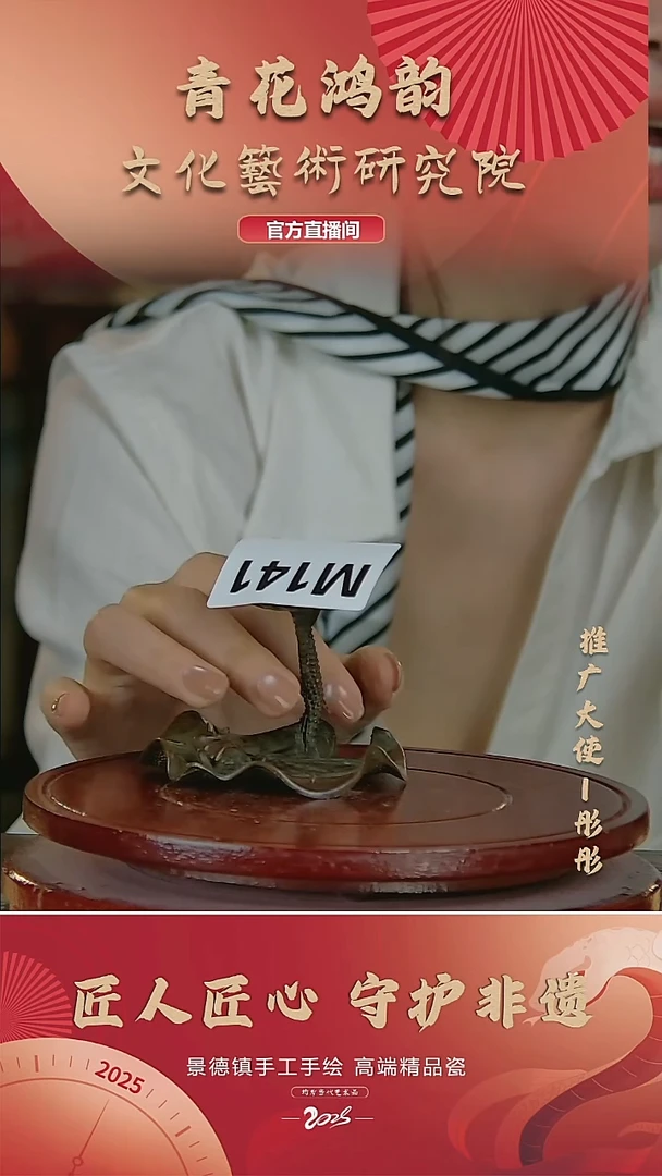 摆件景德镇陶瓷摆件M141