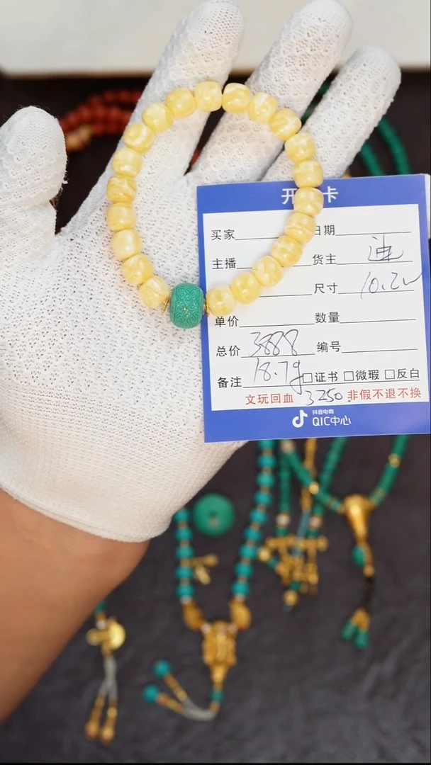 【闪购商品】蜜蜡裸石未镶嵌蜜蜡手串