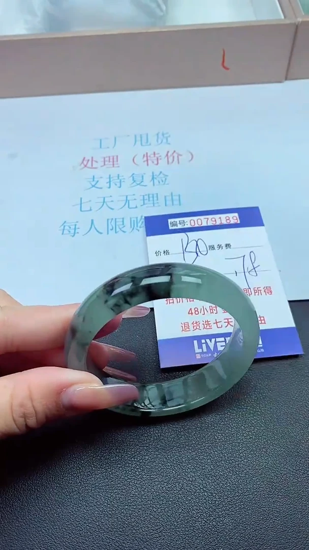 饰品以实物为准0079189