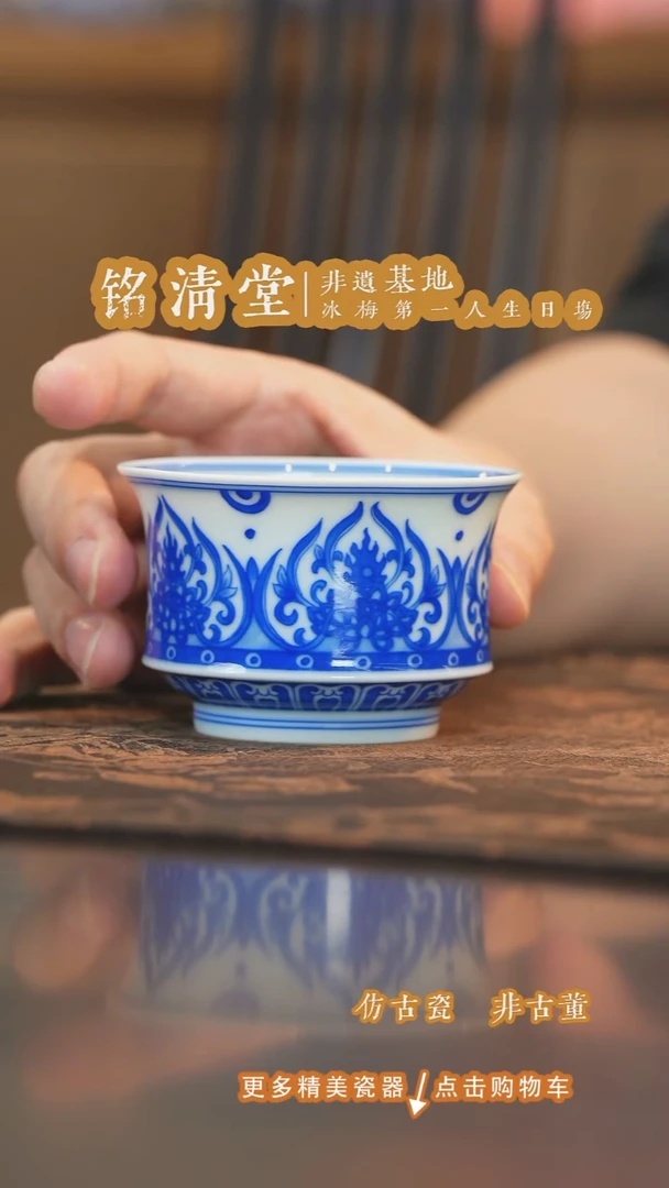 杯子铭清堂宝相花马蹄束腰杯