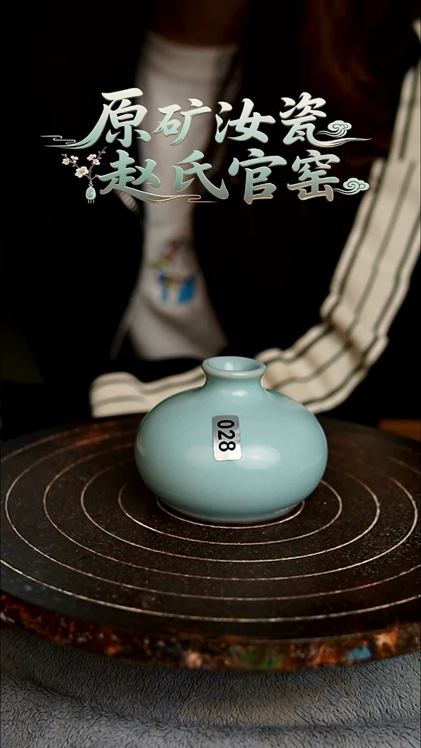 杯028号天青小花插开片