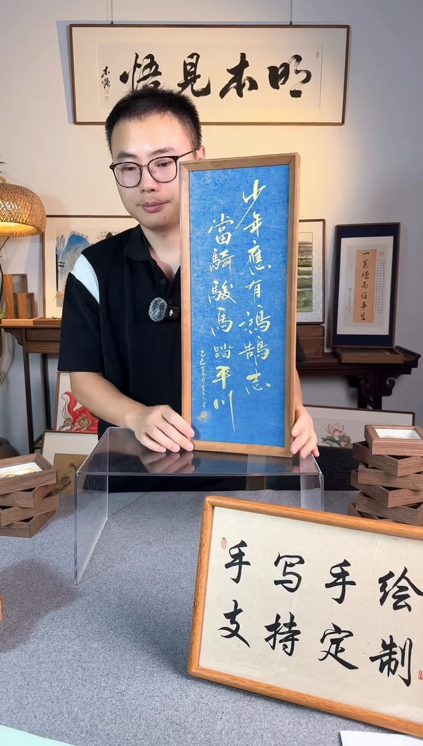 书法少年应有鸿鹄志-20*50-黑胡桃榫卯直角框