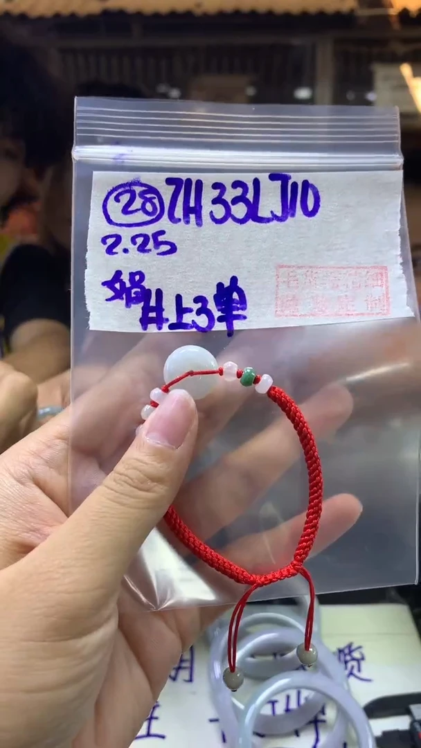 【闪购商品】定制翡翠未镶嵌28平安扣手绳+33元+多样性拍一发一