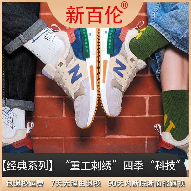 新百伦正品男女鞋经典复古跑步鞋2025春情侣潮流休闲运动鞋 22109