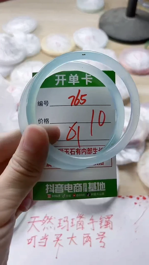 【闪购商品】玛瑙/玉髓手镯未镶嵌765