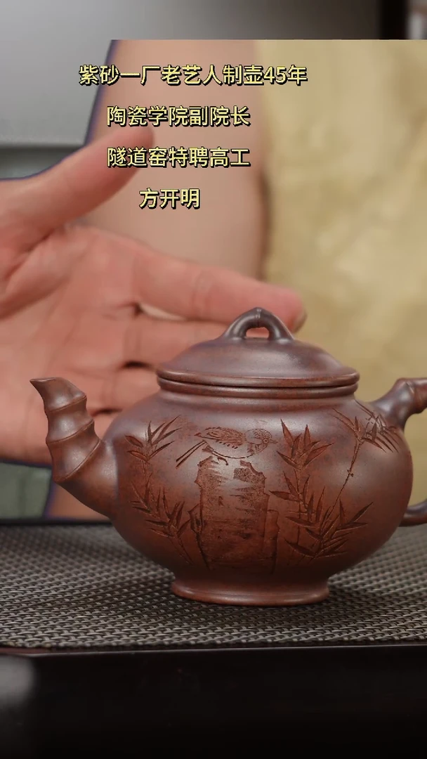 茶壶紫砂 方开明  虎皮金砂