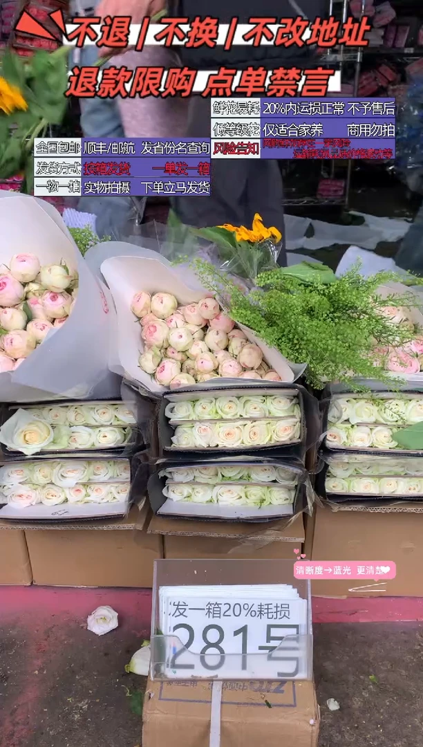 281号♥含20%耗损发一箱