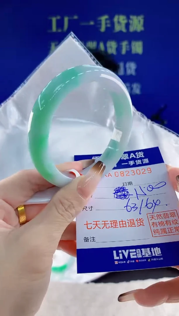 未镶嵌手镯翡翠29天然翡翠A货