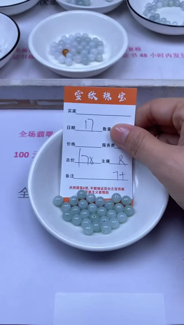 颈饰未镶嵌翡翠雪欣散珠定制diy