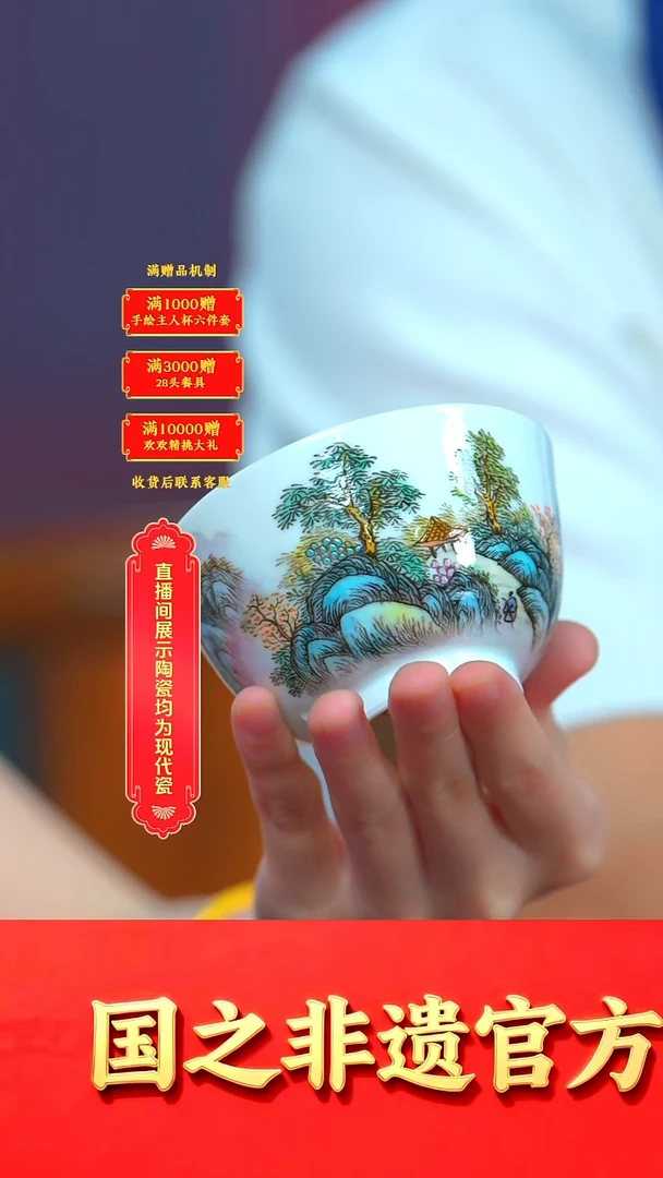 瓷片汪兆炳*流水48