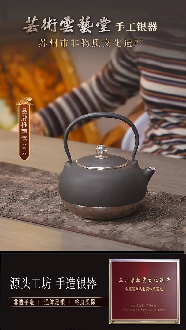 铁包银烧水银壶直播间福利