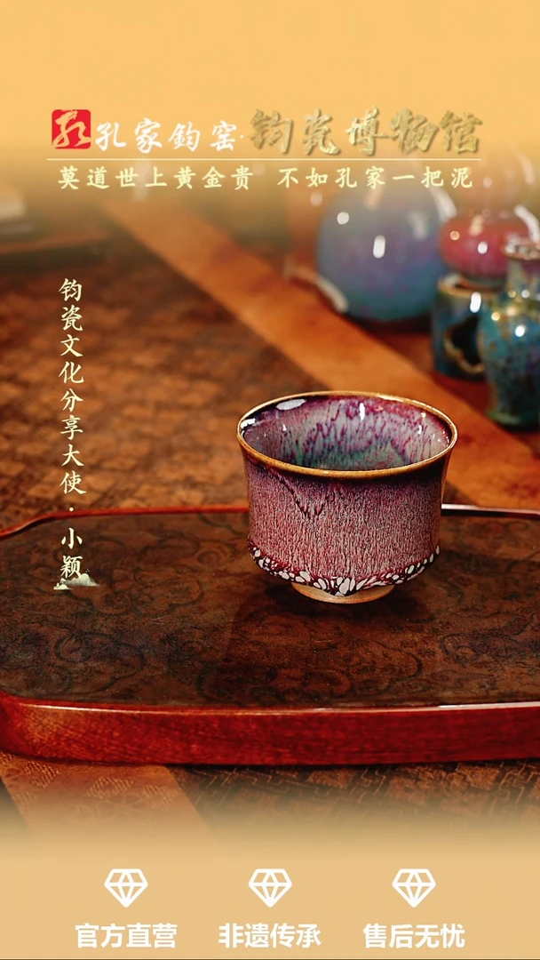 杯子【孔家钧窑甄选】---孤品盏