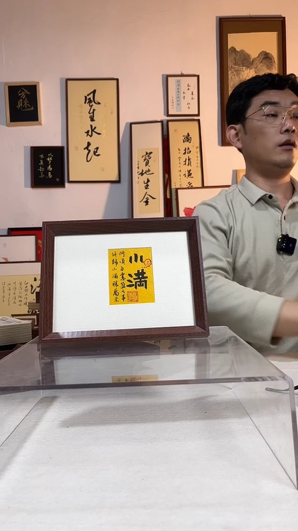 书法文创书画手写手绘书法摆台8寸