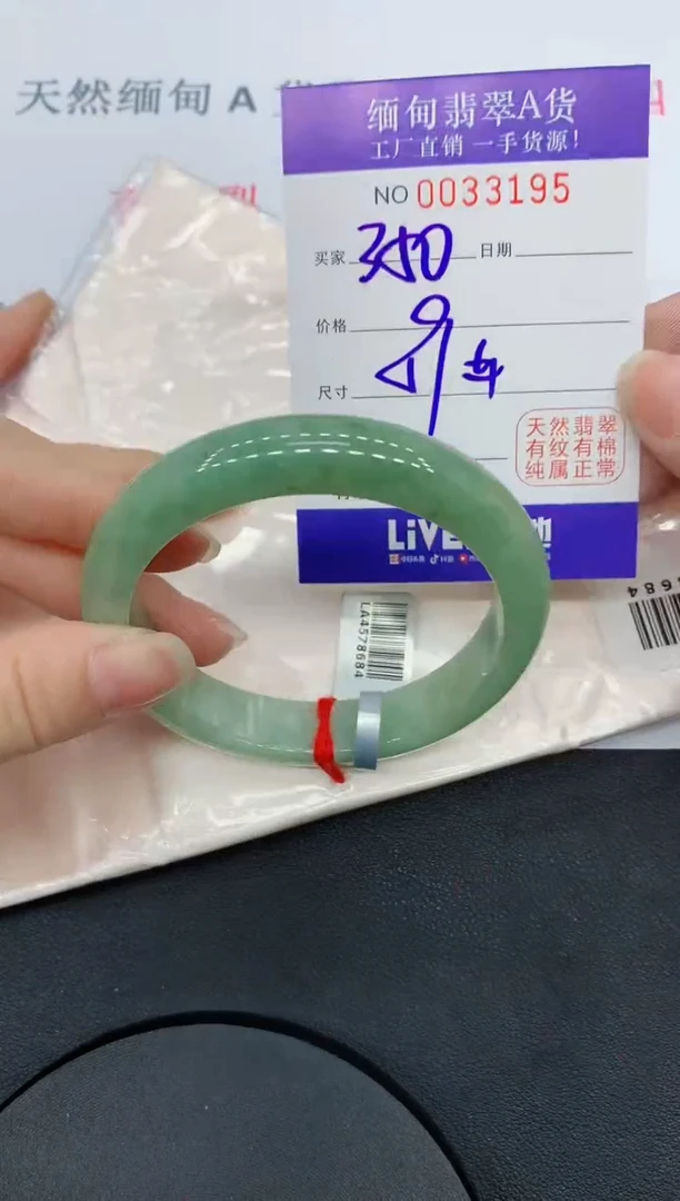 未镶嵌手镯翡翠3195缅甸翡翠手镯