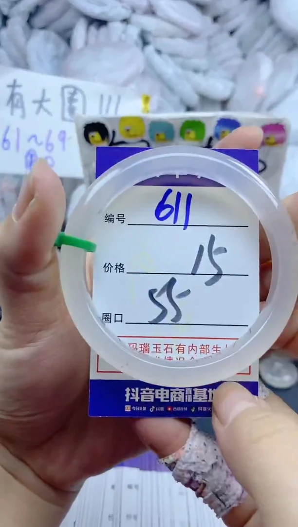 手镯玛瑙/玉髓未镶嵌611