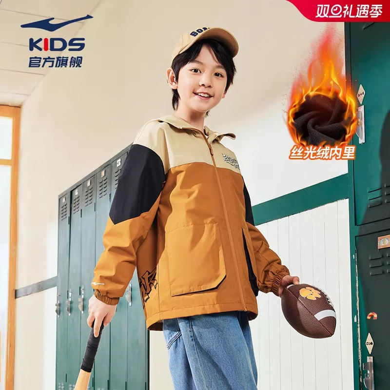 鸿星尔克儿童拼色风衣2024秋冬加绒连帽男中大童外套65224302024