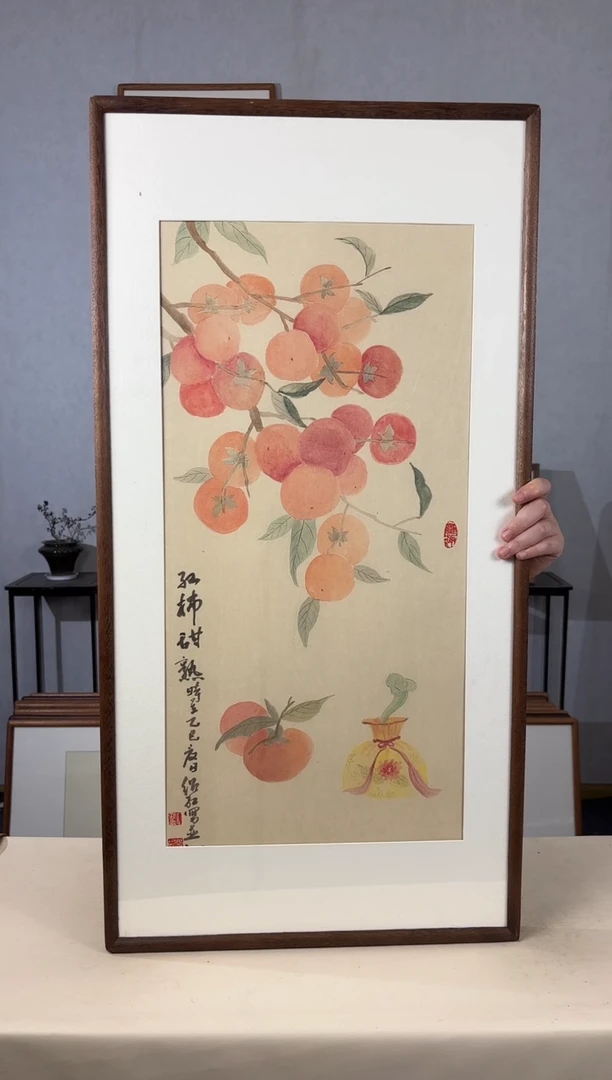 国画手绘*红柿甜熟*47*92cm带框发货