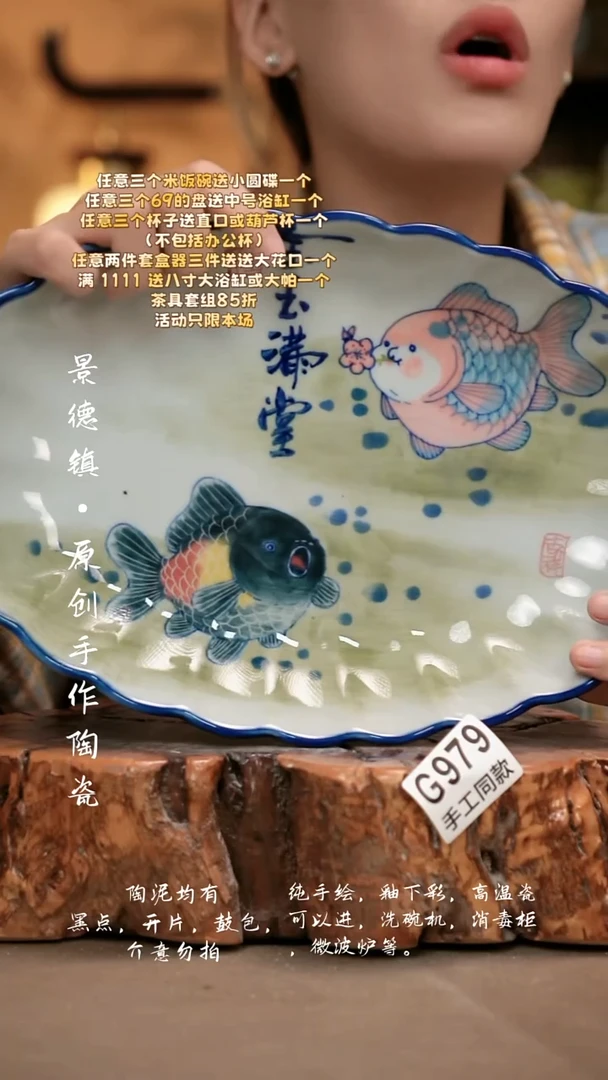 G979新十二器瓷器