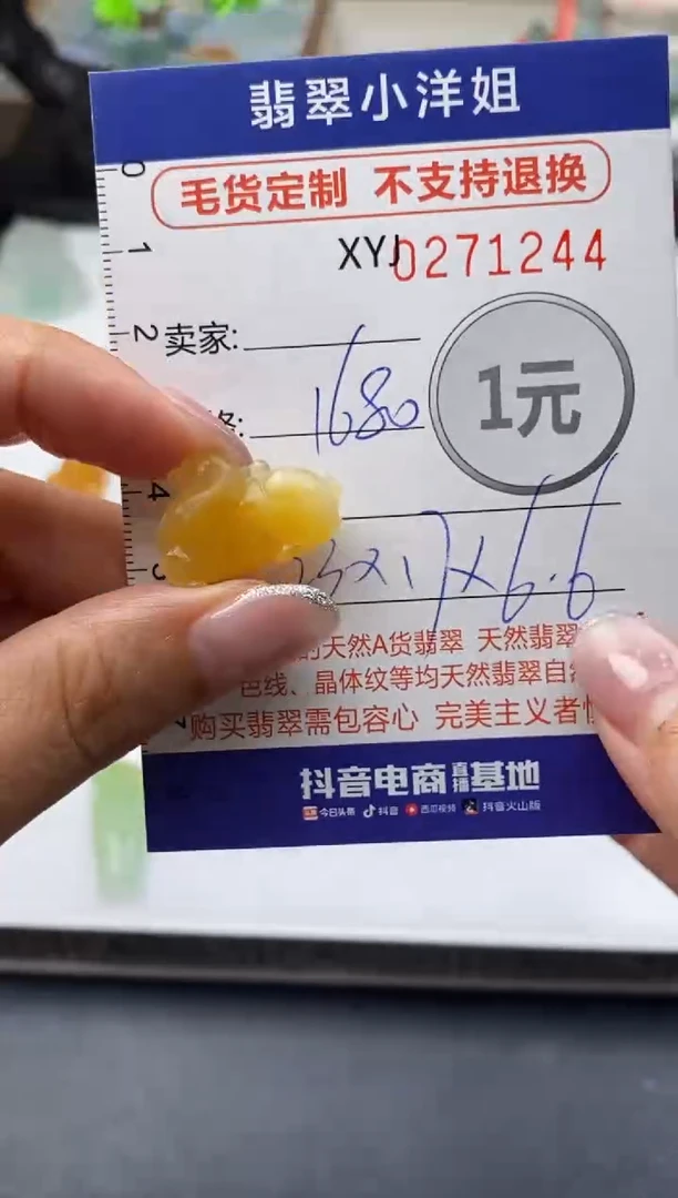 未镶嵌定制翡翠毛货商品 不退换/ 1244