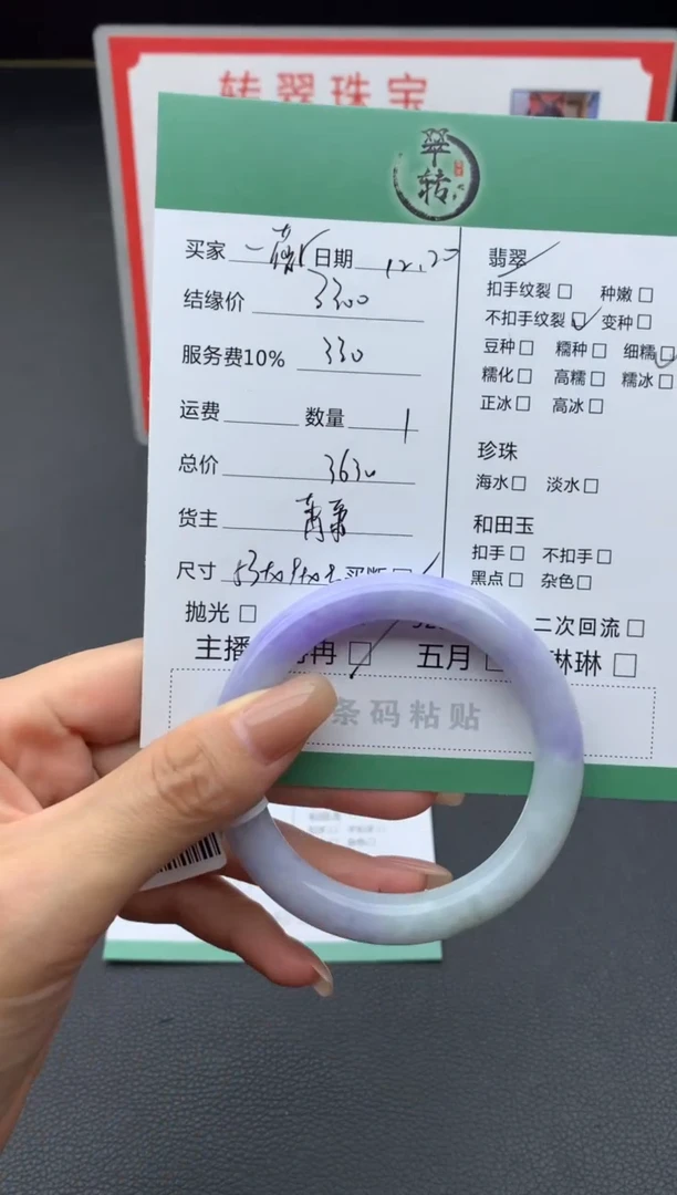 未镶嵌手镯翡翠一*手镯