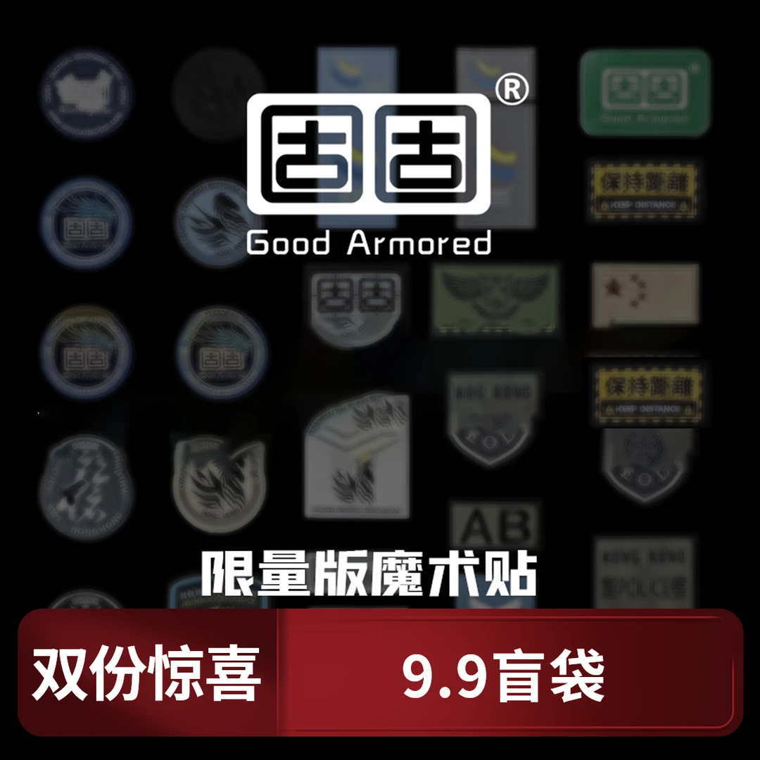 固固-象征魔术袋