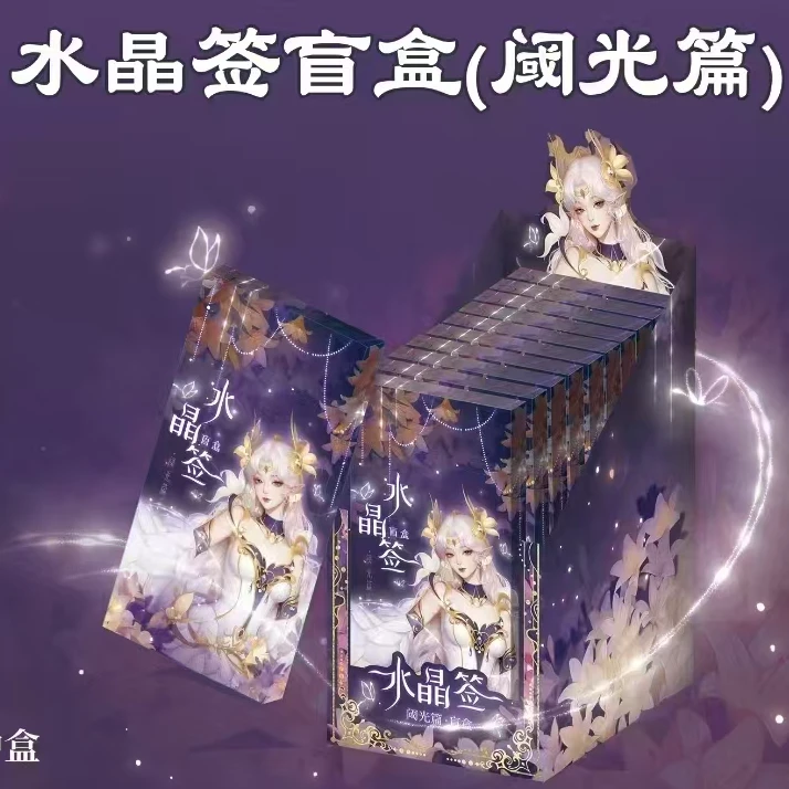 雪碧—王者荣耀遇意水晶签阈光篇正版授权（默认代拆）