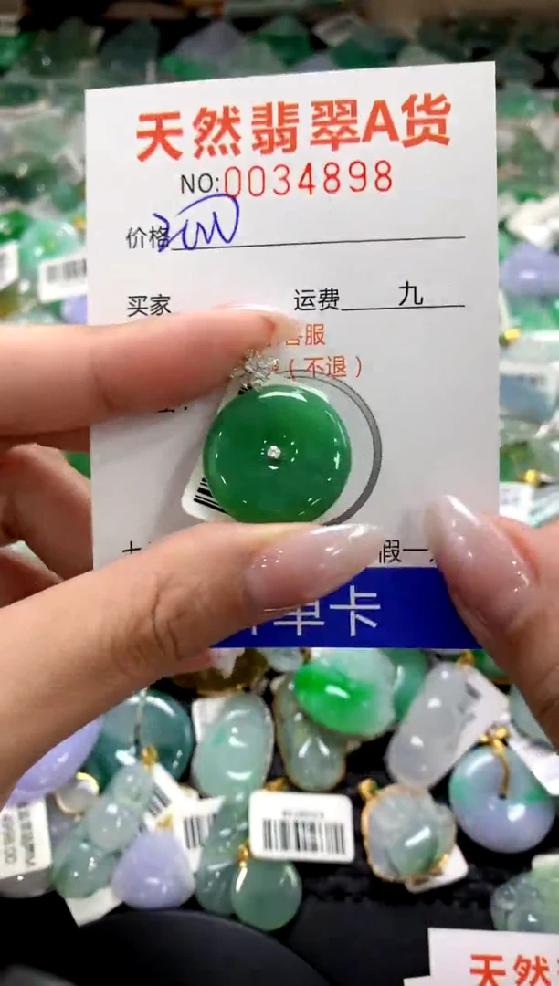颈饰18K金镶嵌翡翠1