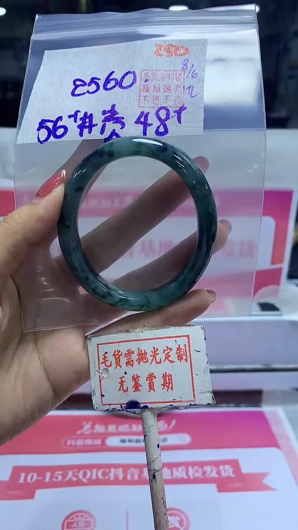 定制翡翠未镶嵌250毛货需精细抛光多样性发1件2560