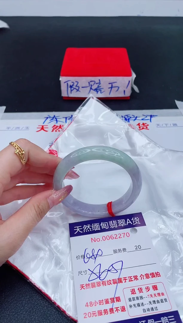 未镶嵌手镯翡翠680.00