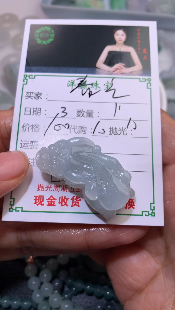 【闪购商品】定制翡翠未镶嵌貔貅