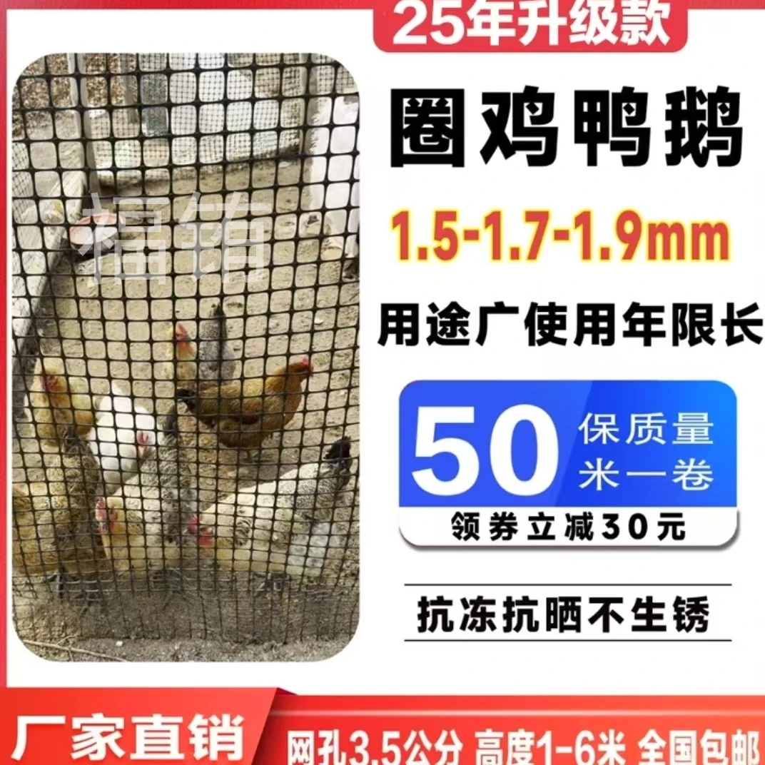 1.5/1.7/1.9/2.4/3.3/3.8毫米厚整卷50米长黑色塑胶围栏网养殖网