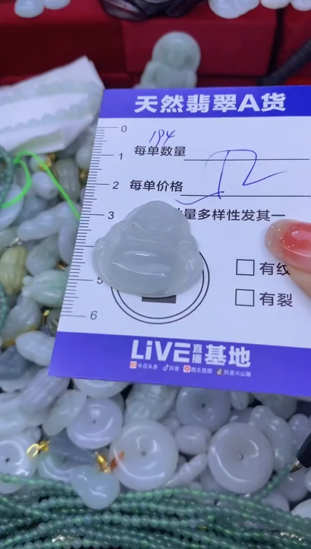 颈饰未镶嵌翡翠天然翡翠A货批量多样性发一件