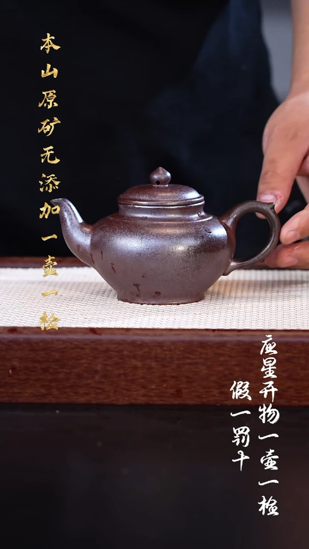 茶壶紫砂柴烧黑墩头 笑樱 300cc