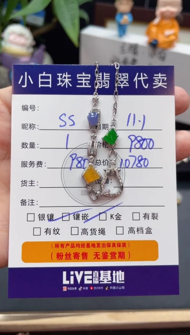 套链18K金镶嵌翡翠S*套链