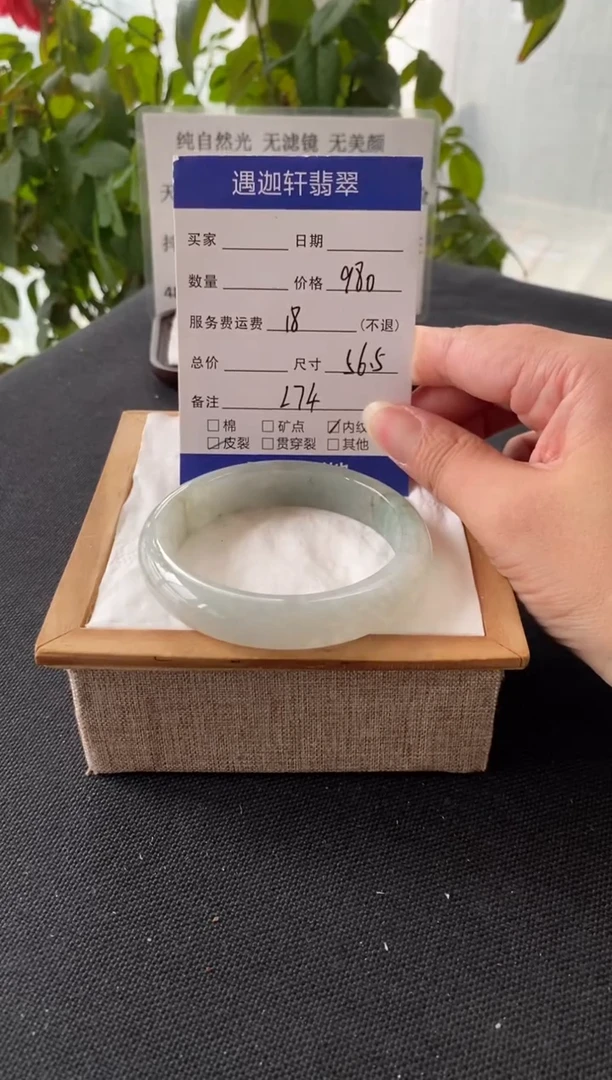 未镶嵌手镯翡翠56.5圈口L74编码