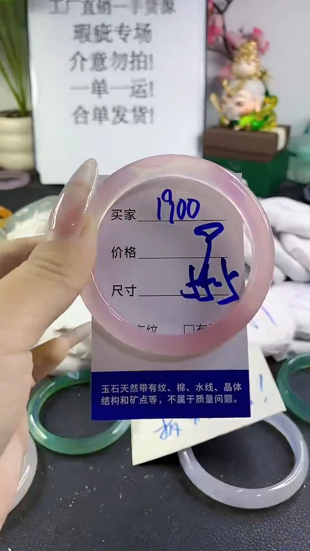 手镯玛瑙/玉髓未镶嵌1900