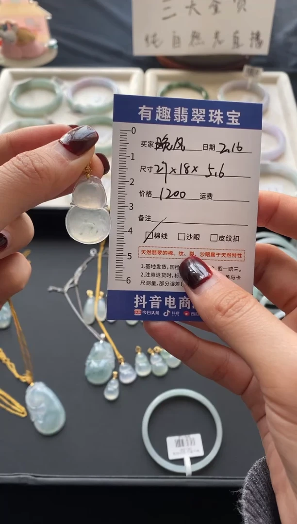 【闪购商品】翡翠吊坠(赠链)未镶嵌翡翠葫芦糯冰27*18*5.6