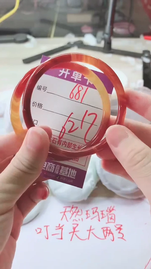 手镯玛瑙/玉髓未镶嵌681