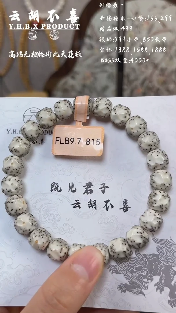 吊坠星月菩提A26大留白冰糖9.7