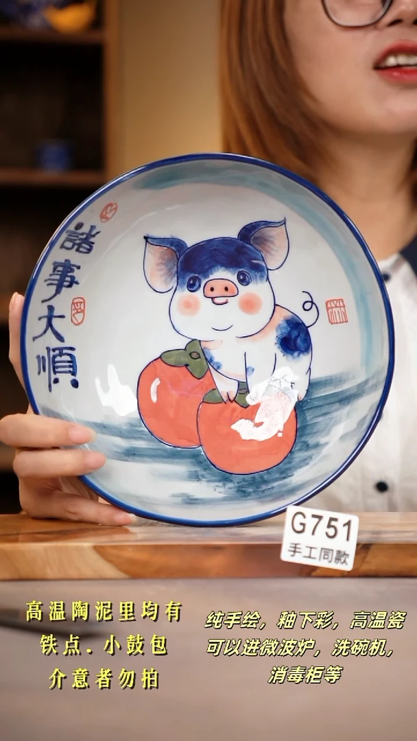 其他G751陶然集器瓷器