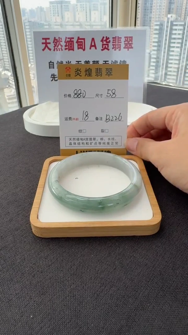 未镶嵌手镯翡翠58圈口 编码B226
