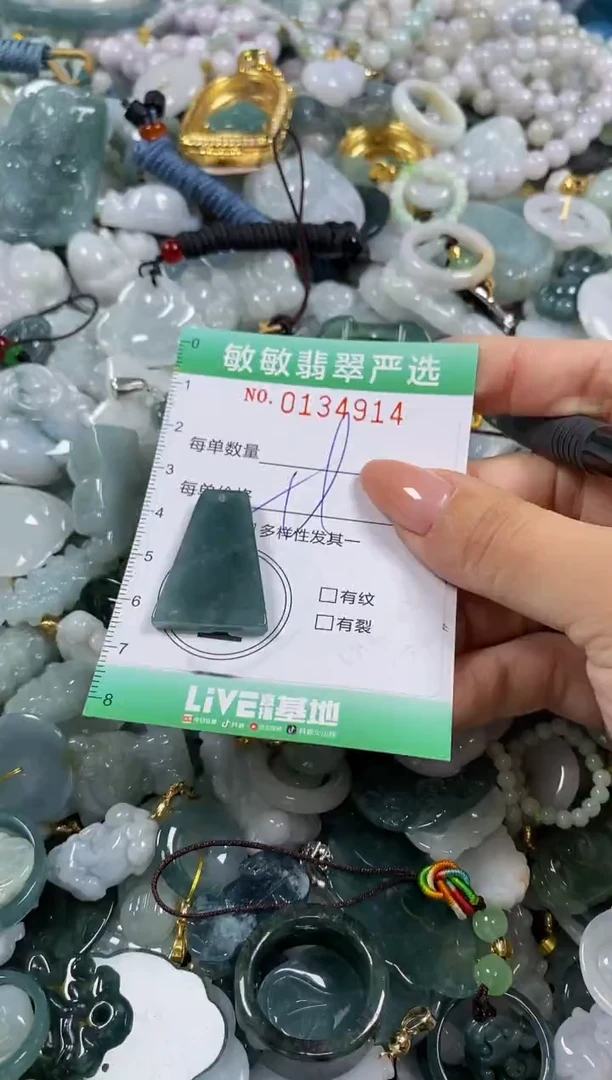 【闪购商品】翡翠颈饰未镶嵌闪购0134914多样性发其一