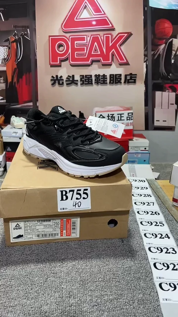 正品匹克断码运动休闲鞋40