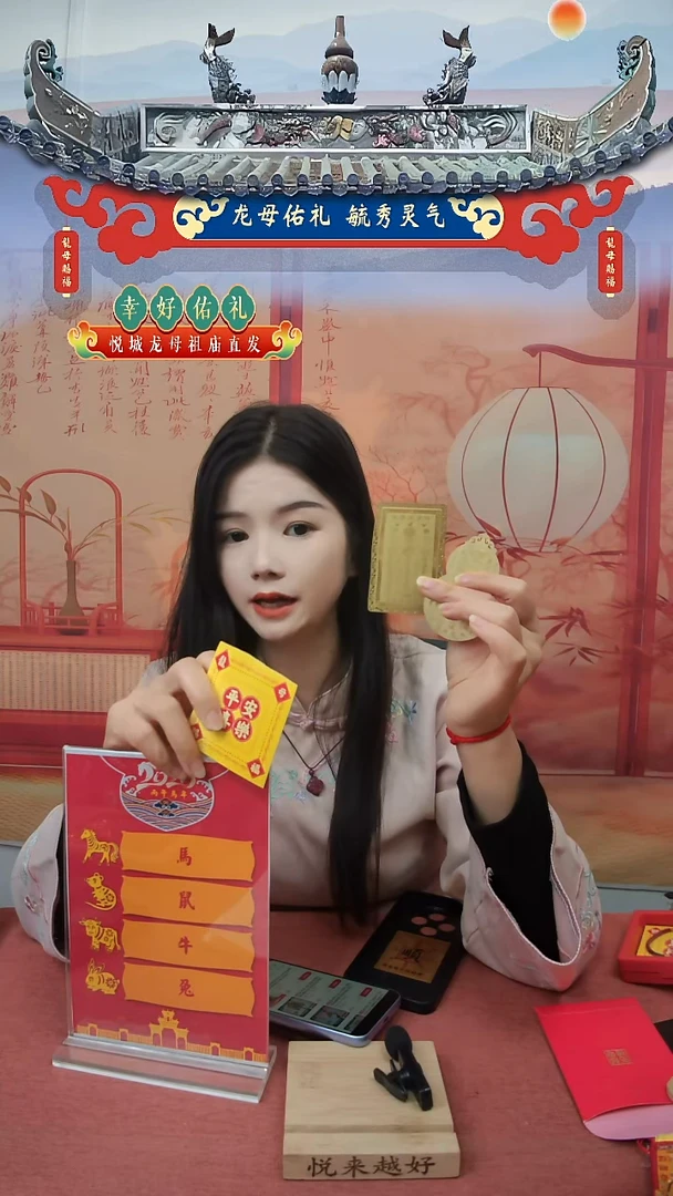 龙母吉物创意卡片