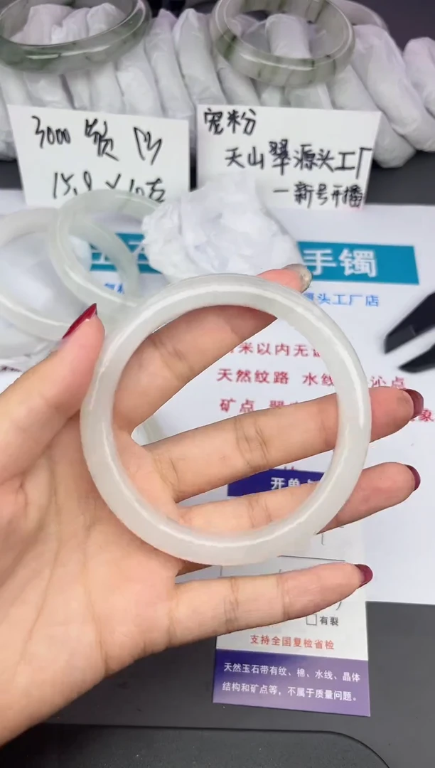 石英质玉手镯未镶嵌347-62/63