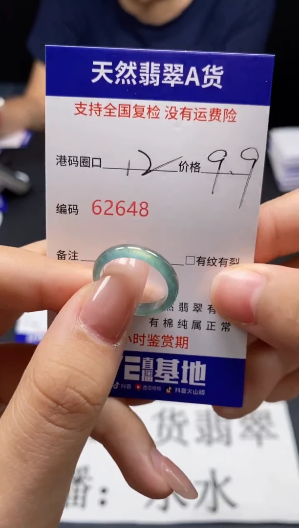 未镶嵌戒指翡翠天然A货翡翠2648