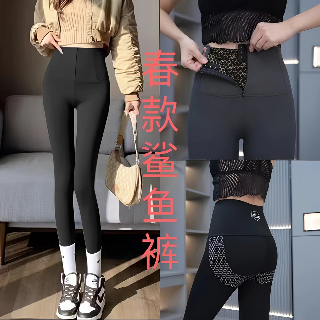 2025春季新款显瘦女士修身高腰提臀弹力拉链打底裤鲨鱼裤25011款